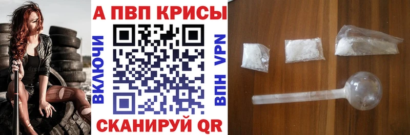 APVP VHQ Новосокольники