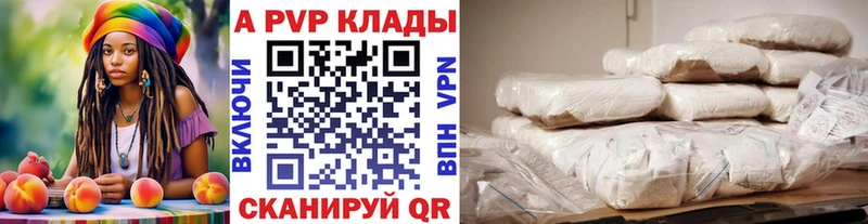 Купить где  Новосокольники  A-PVP СК 
