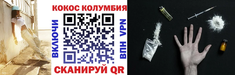 Купить где  Новосокольники  COCAIN 97% 