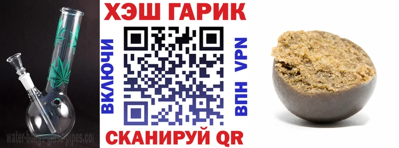 ГАШ hashish Новосокольники
