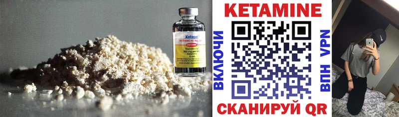 КЕТАМИН VHQ Новосокольники
