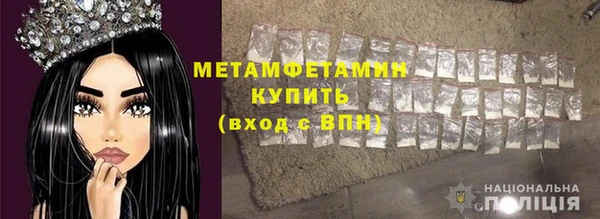 амфетамин Бронницы